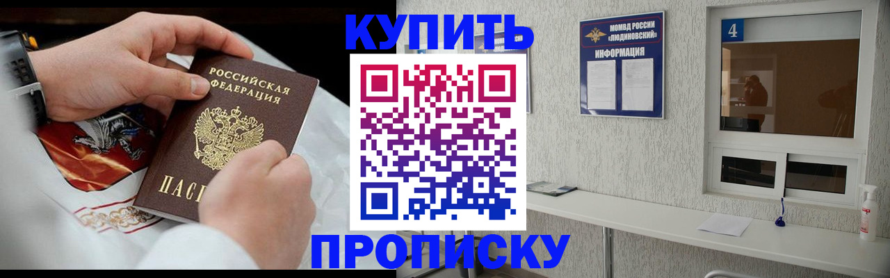 временная регистрация законно в Саратове