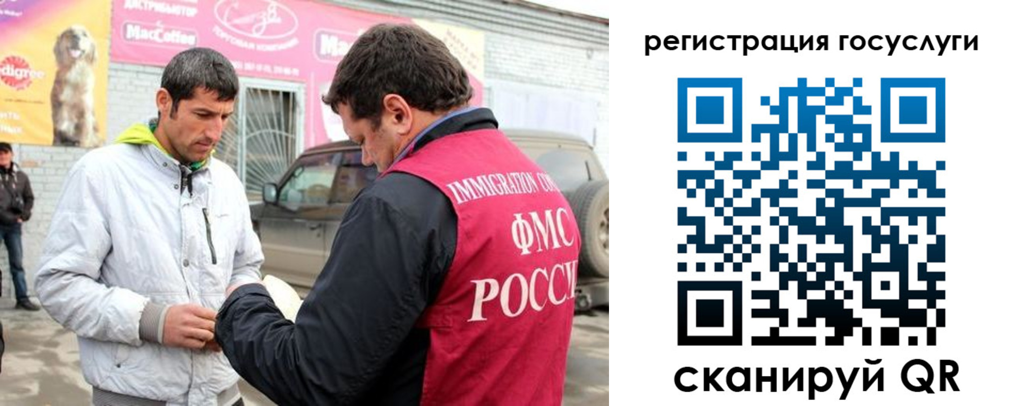прописка штамп в Саратове