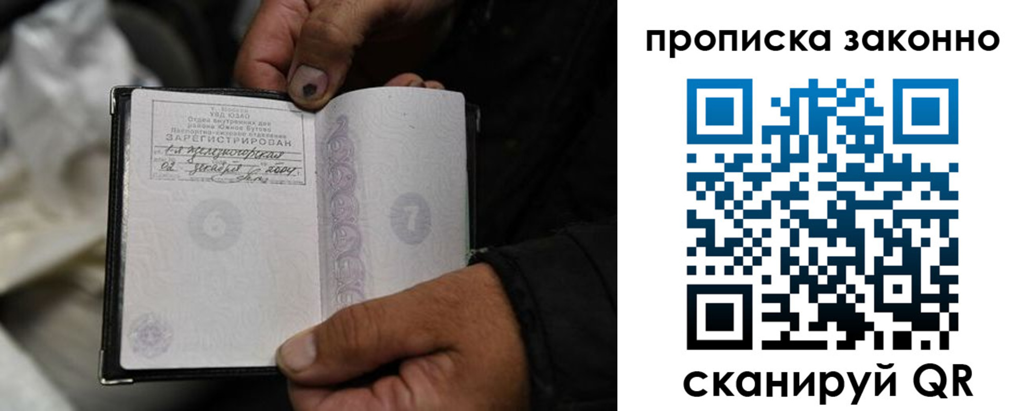 прописка для школы в Саратове