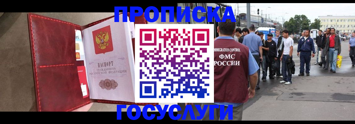 найти адрес прописки в Саратове