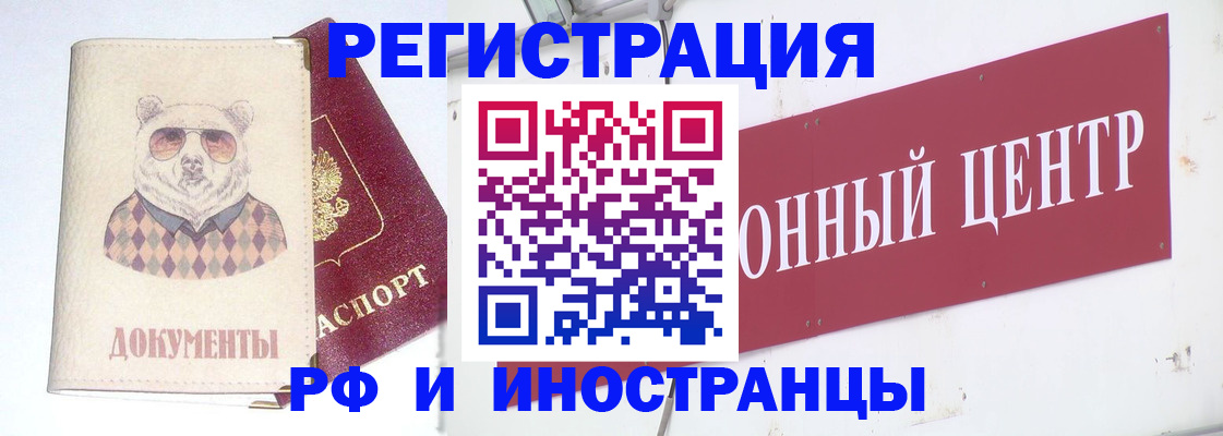 прописка паспорт в Саратове