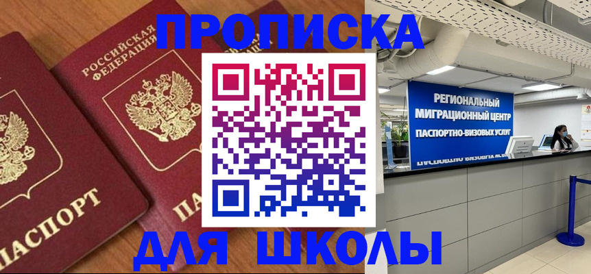 временная регистрация собственник в Саратове