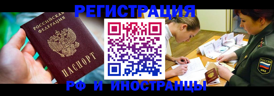 прописка в квартире в Саратове